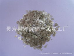 灵寿县宏波矿产品加工厂 云母产品与矿产化工制品全览